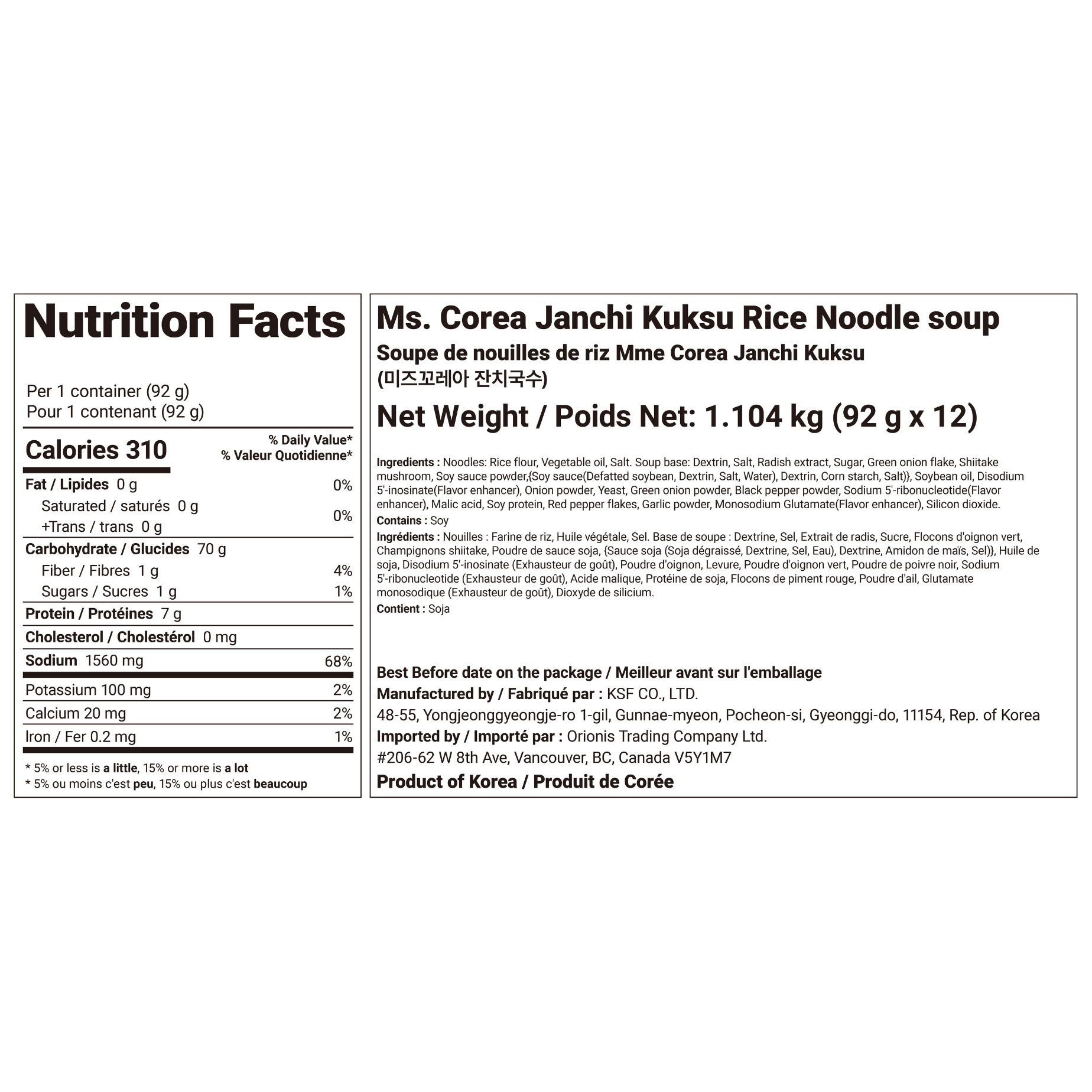 Ms. Corea Vegetable Rice Noodle Soup, 12 × 92 g | Costco