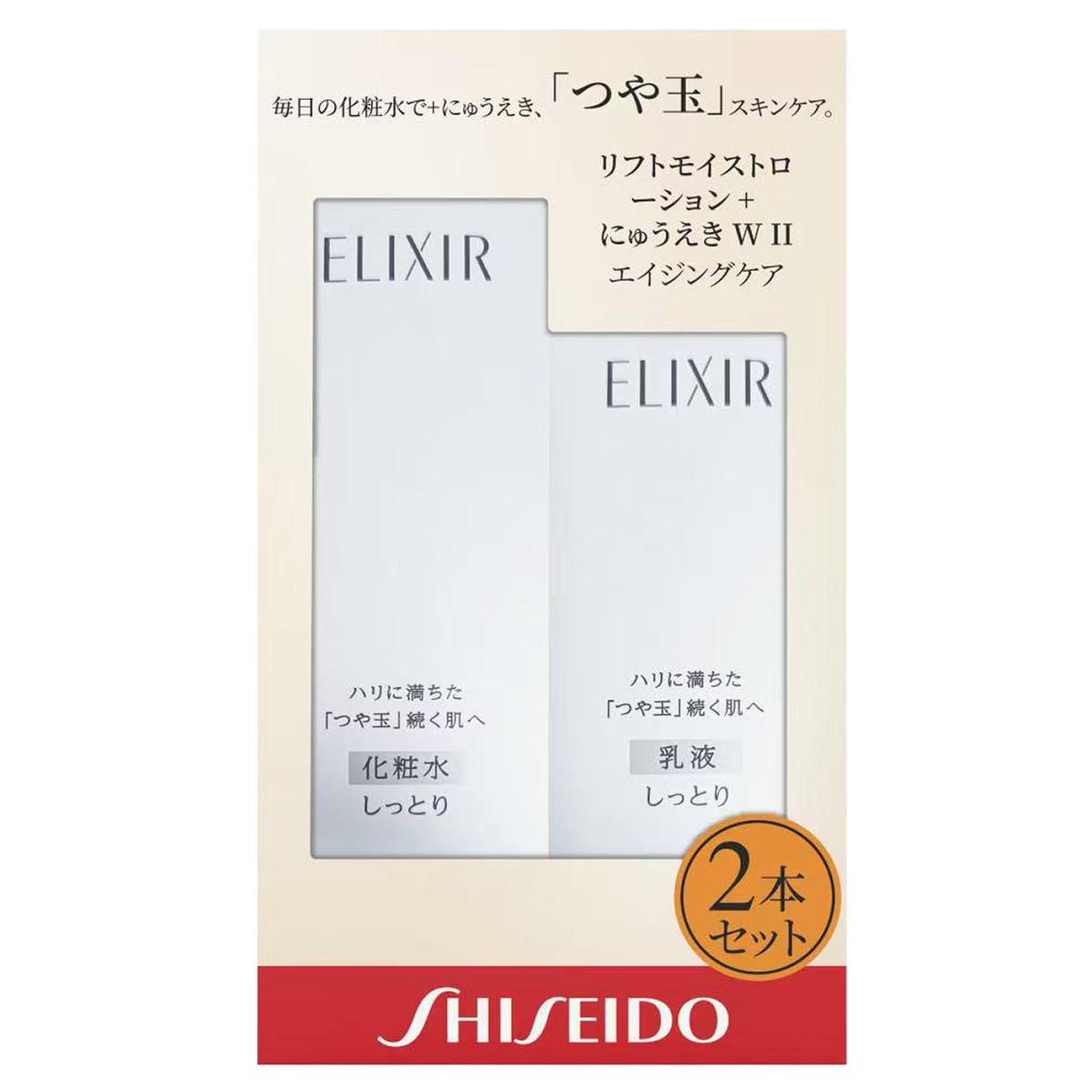 Shiseido Elixir Bouncing Moisture Set