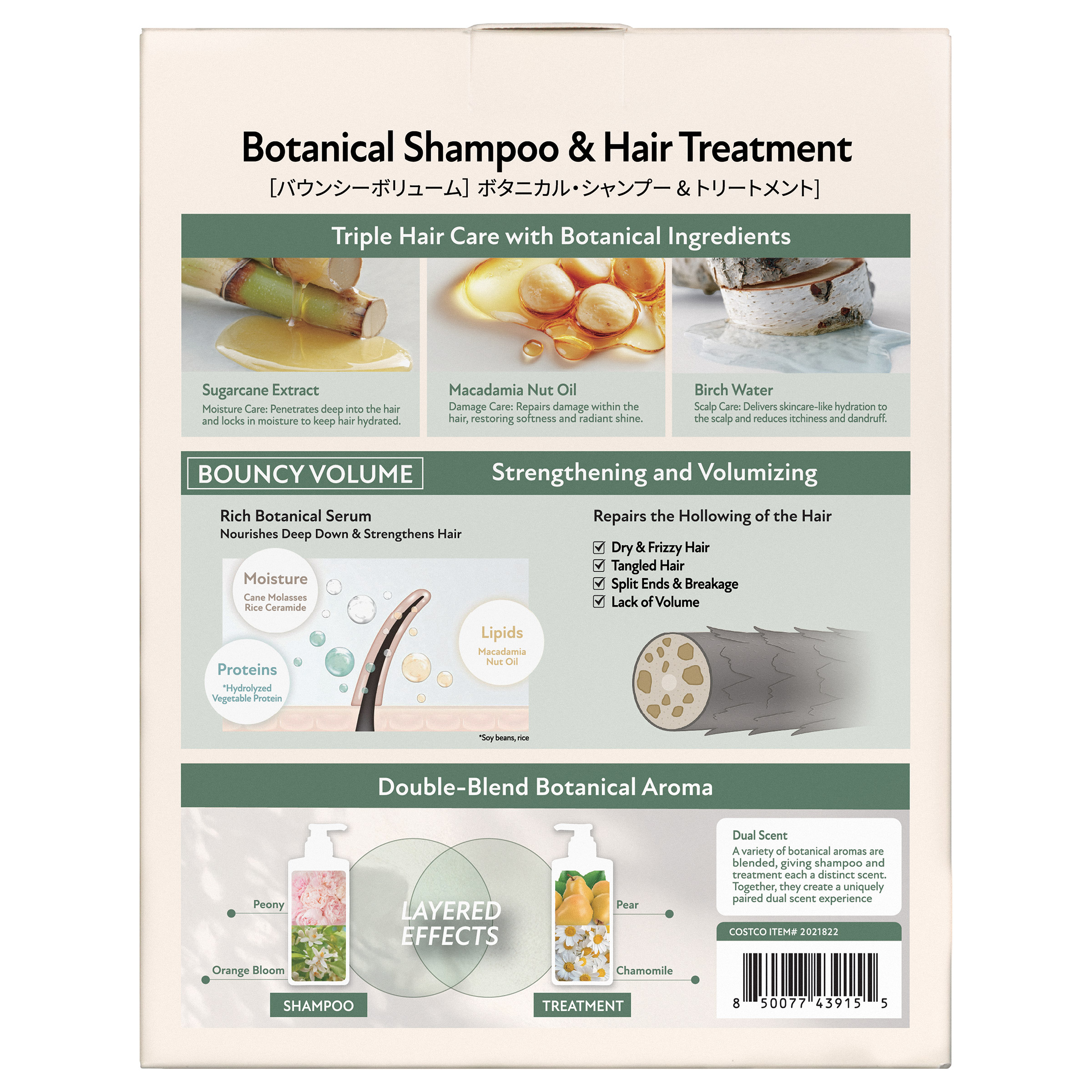 Botanist Bouncy Volume Shampoo + Hair Treatment Set | Costco