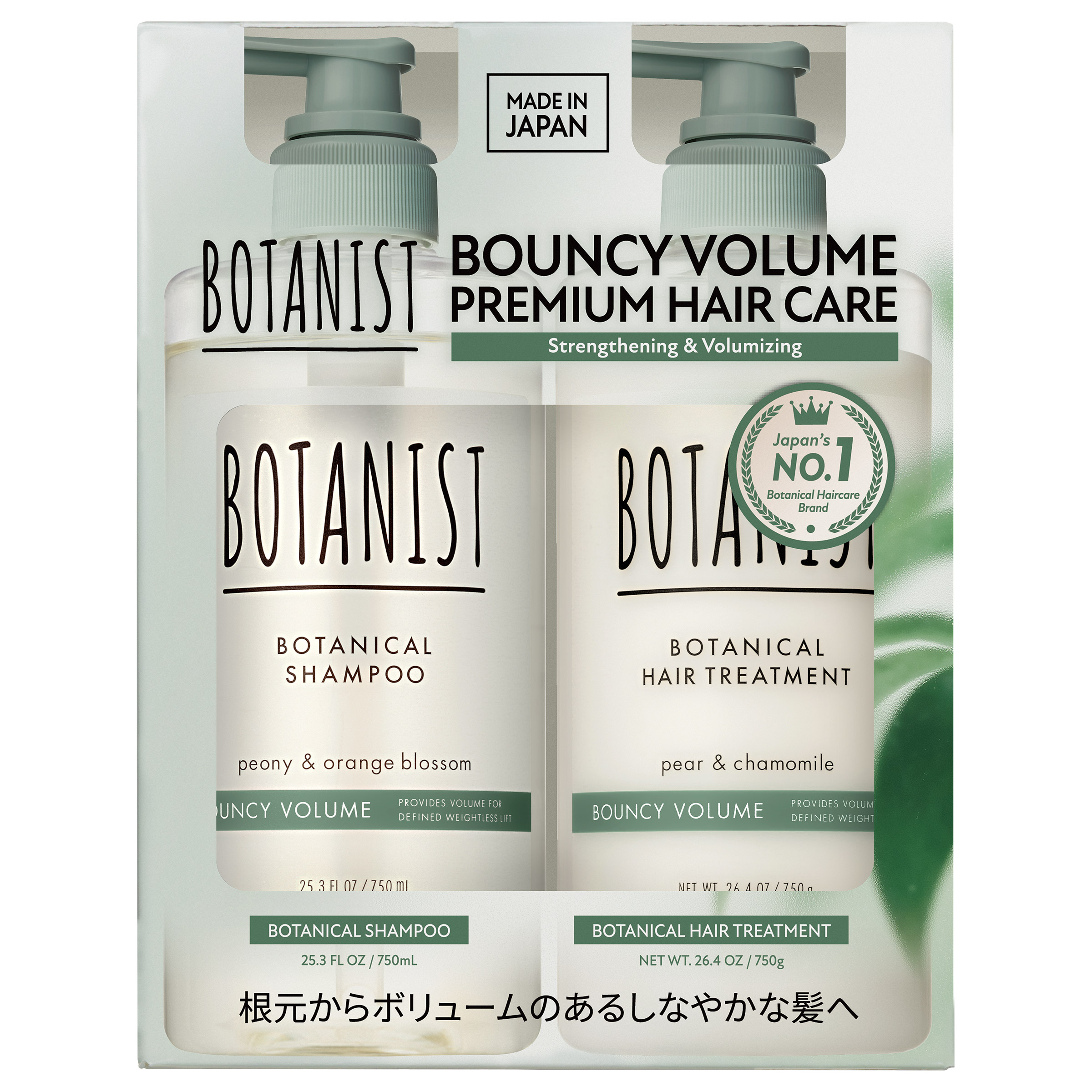 Botanist Bouncy Volume Shampoo + Hair Treatment Set | Costco