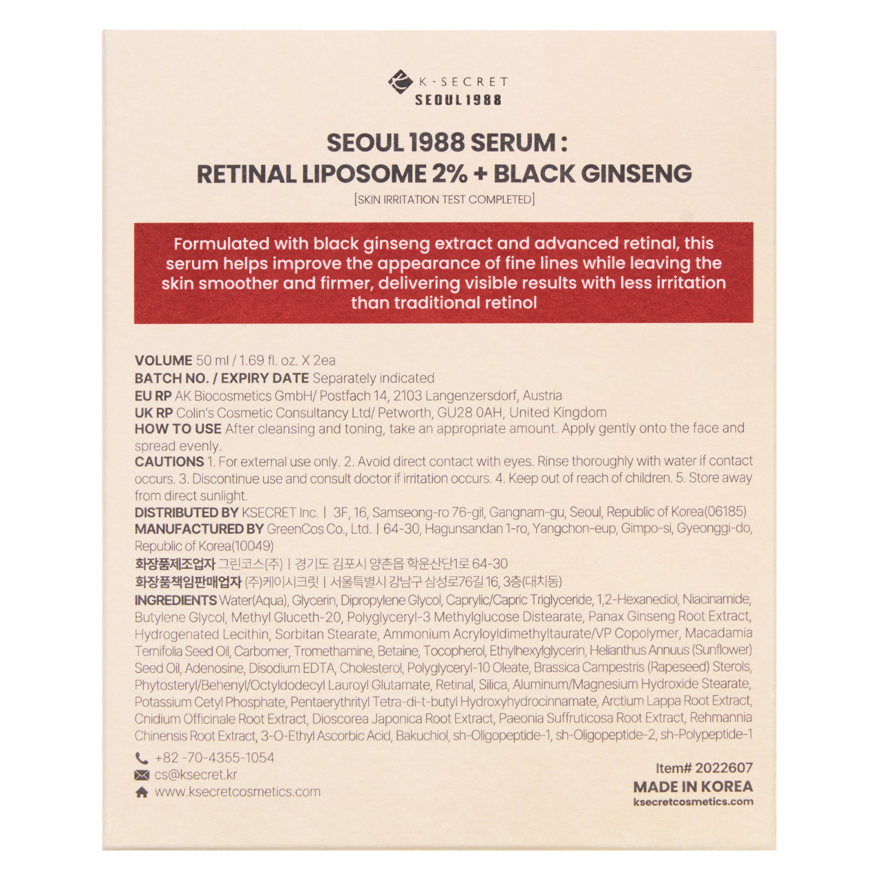 Seoul 1988 Retinal Liposome 2% + Black Ginseng Serum 1.69 fl oz, 2